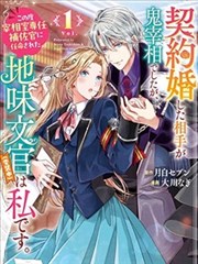 铁皮心脏 漫画海报